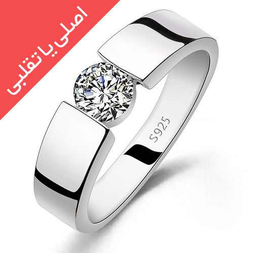 روش های تشخیص نقره اصل از تقلبی