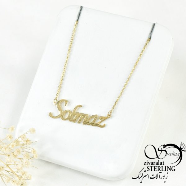 پلاک اسم : سولماز