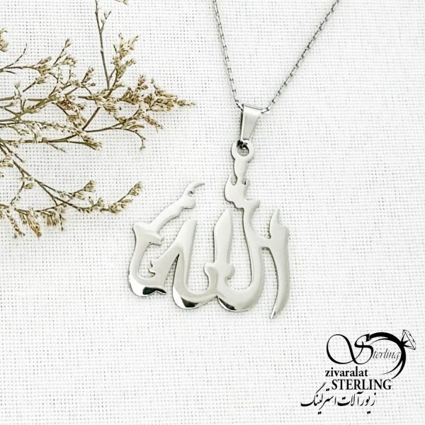 گردنبند الله برند استیل کد 14732